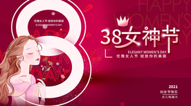 女神节海报