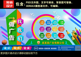 广告公司海报设计