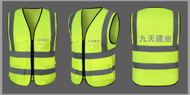 反光衣效果图片