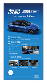 汽车海报 汽车宣传