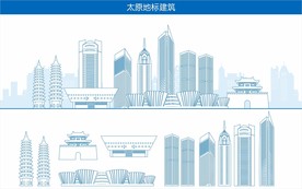 太原地标建筑