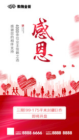 感恩有你感谢有你