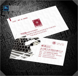 钢材名片