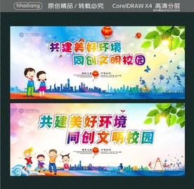 关爱儿童让爱成长