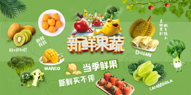 新鲜果蔬水果蔬菜