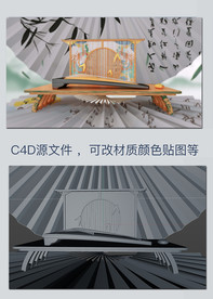 c4d扇子古琴屏风建模渲染场景