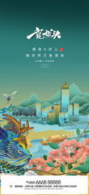 龙抬头