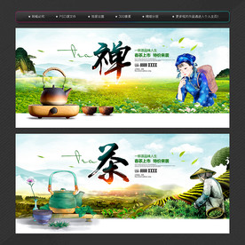 茶