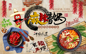 个性砖墙麻辣香锅美食工装背景墙