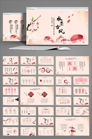 水墨中国风动态PPT模板