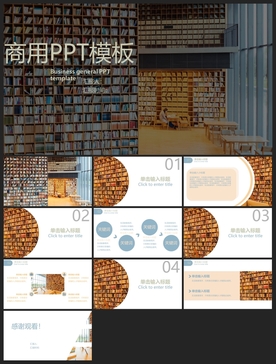 毕业答辩学校学习PPT素材