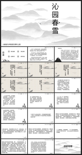 毕业答辩学校学习PPT素材