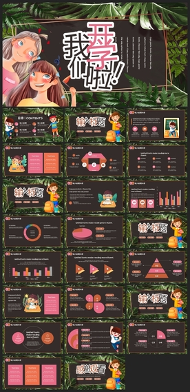 毕业答辩学校学习PPT素材