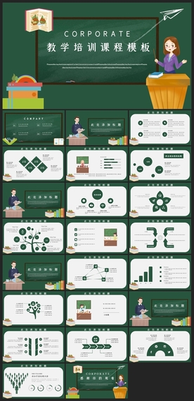 毕业答辩学校学习PPT素材