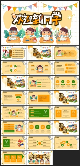 毕业答辩学校学习PPT素材