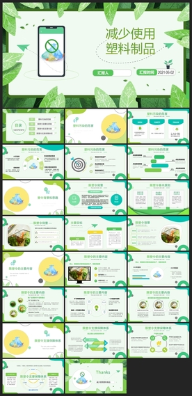 毕业答辩学校学习PPT素材