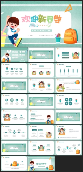 毕业答辩学校学习PPT素材