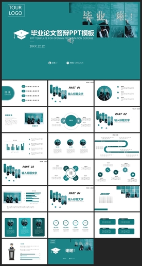 毕业答辩学校学习PPT素材