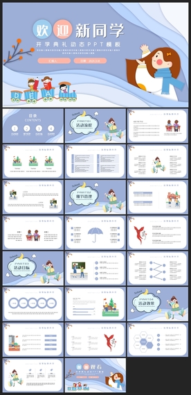 毕业答辩学校学习PPT素材