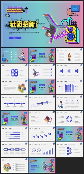 毕业答辩学校学习PPT素材