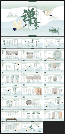 中国风鎏金大气PPT