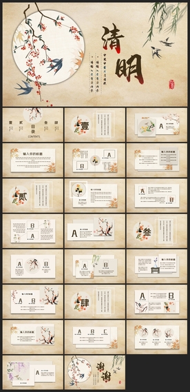 中国风鎏金大气PPT