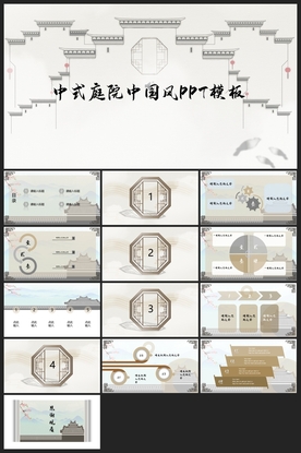 中国风鎏金大气PPT