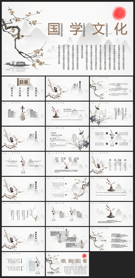 中国风鎏金大气PPT