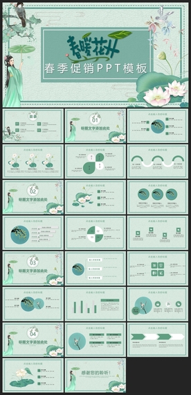 中国风鎏金大气PPT
