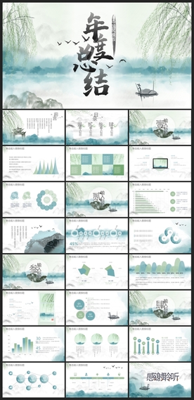 中国风鎏金大气PPT