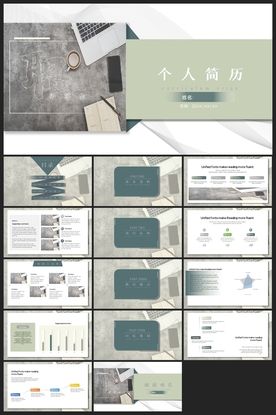 求职学生个人简历PPT素材