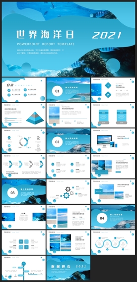 公益环保PPT宣传素材