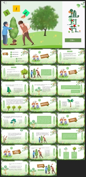 节日活动宣传PPT