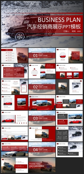 智能AI科技感商务PPT