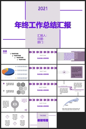 商务会议汇报项目介绍PPT