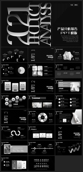 商务会议汇报项目介绍PPT