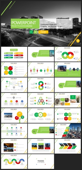 商务会议汇报项目介绍PPT