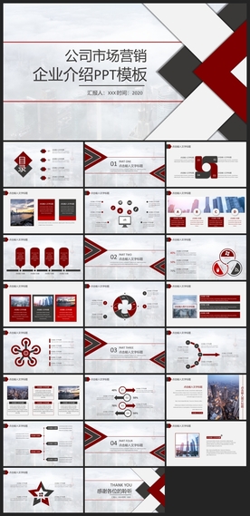 商务会议汇报项目介绍PPT