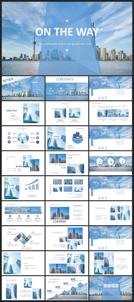 商务会议汇报项目介绍PPT