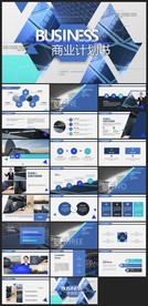 商务会议汇报项目介绍PPT