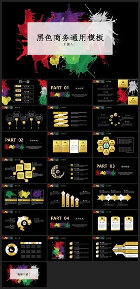 时尚文艺PPT画册素材