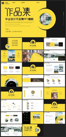 时尚文艺PPT画册素材