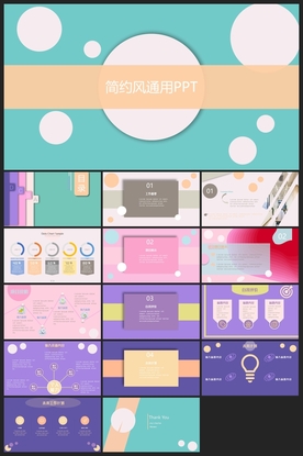 时尚文艺PPT画册素材