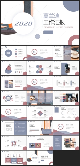 时尚文艺PPT画册素材