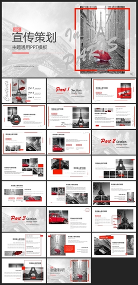 时尚文艺PPT画册素材