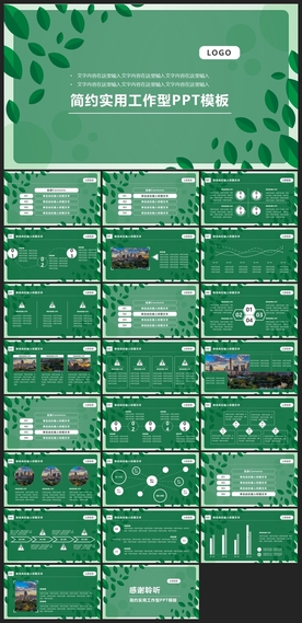 时尚文艺PPT画册素材