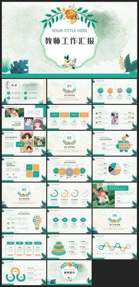 时尚文艺PPT画册素材