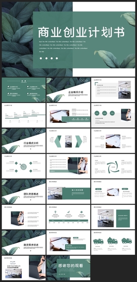 时尚文艺PPT画册素材