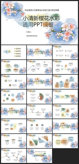 时尚文艺PPT画册素材