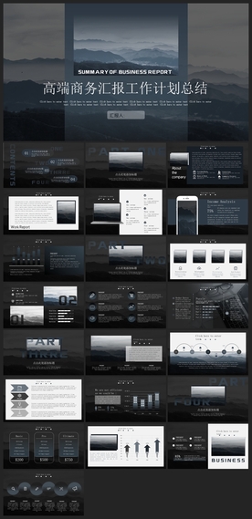 时尚文艺PPT画册素材